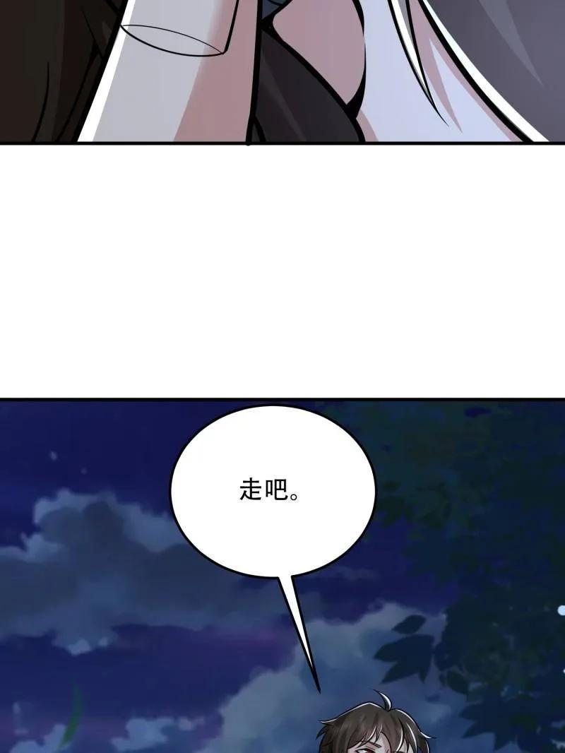 第一序列 第460话 459 错误的代价 第148页