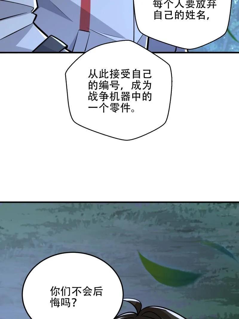 第一序列 第460话 459 错误的代价 第127页