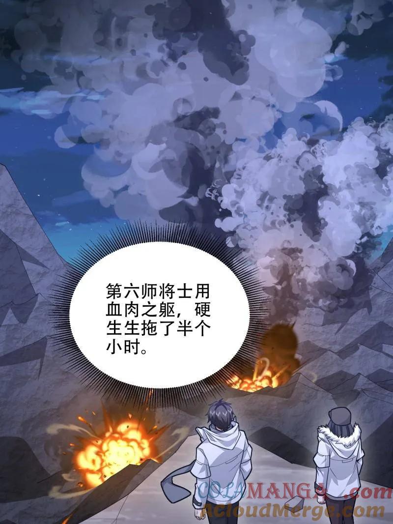 第一序列 第460话 459 错误的代价 第101页