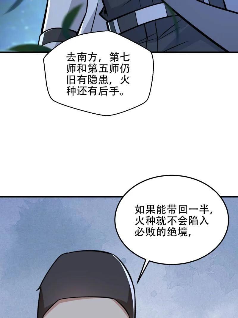 第一序列 第460话 459 错误的代价 第142页