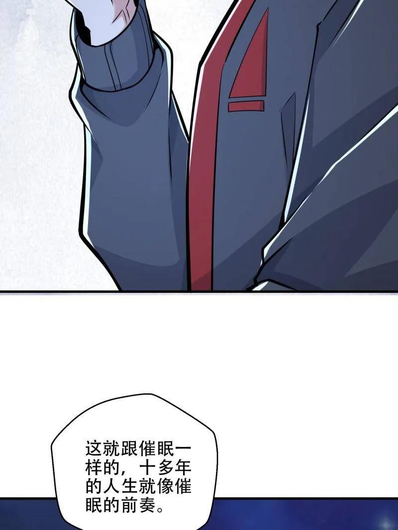 第一序列 第460话 459 错误的代价 第123页