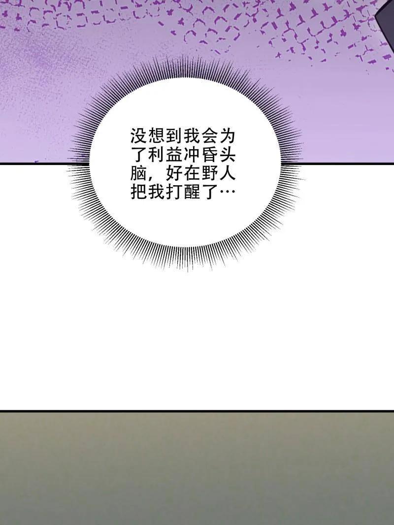 第一序列 第460话 459 错误的代价 第62页