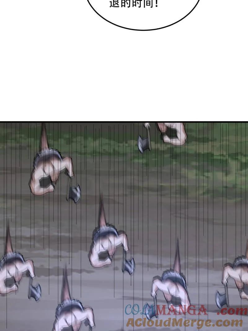 第一序列 第460话 459 错误的代价 第97页