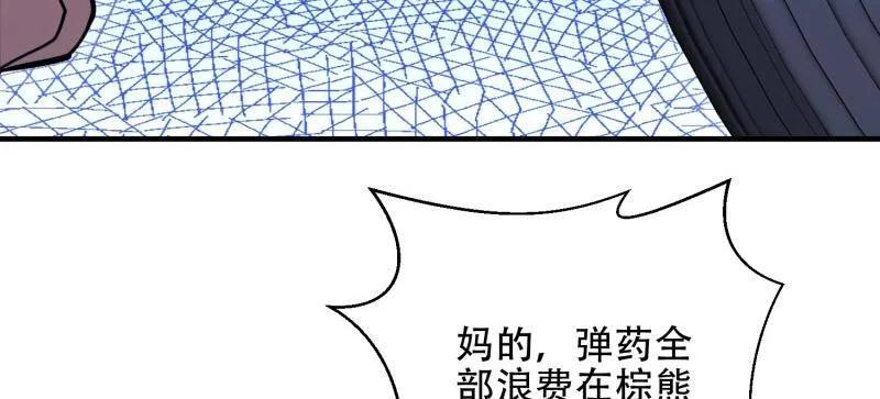 第一序列 第460话 459 错误的代价 第14页