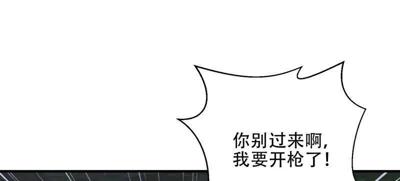 第一序列 第460话 459 错误的代价 第8页