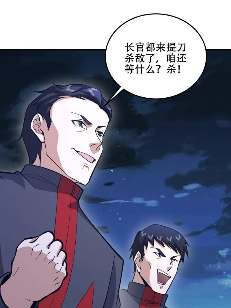 第一序列 第460话 459 错误的代价 第95页