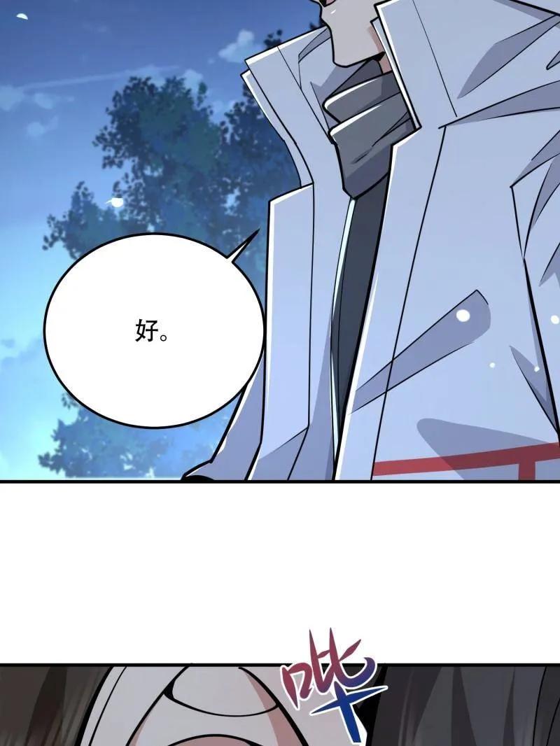 第一序列 第460话 459 错误的代价 第146页