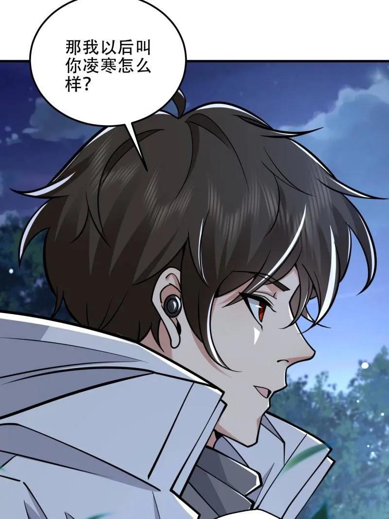 第一序列 第460话 459 错误的代价 第135页