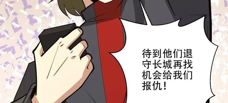 第一序列 第460话 459 错误的代价 第78页