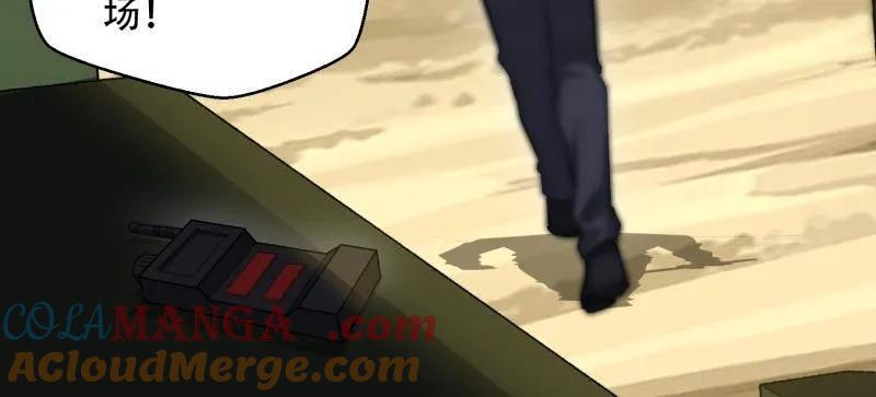 第一序列 第461话 460 接管战场 第93页