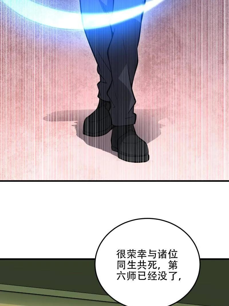 第一序列 第461话 460 接管战场 第82页