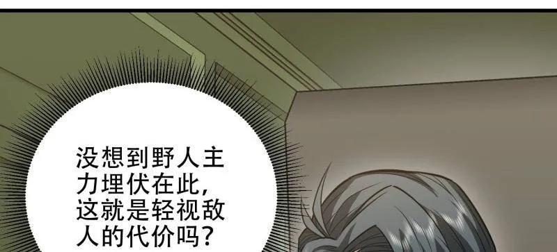 第一序列 第461话 460 接管战场 第63页