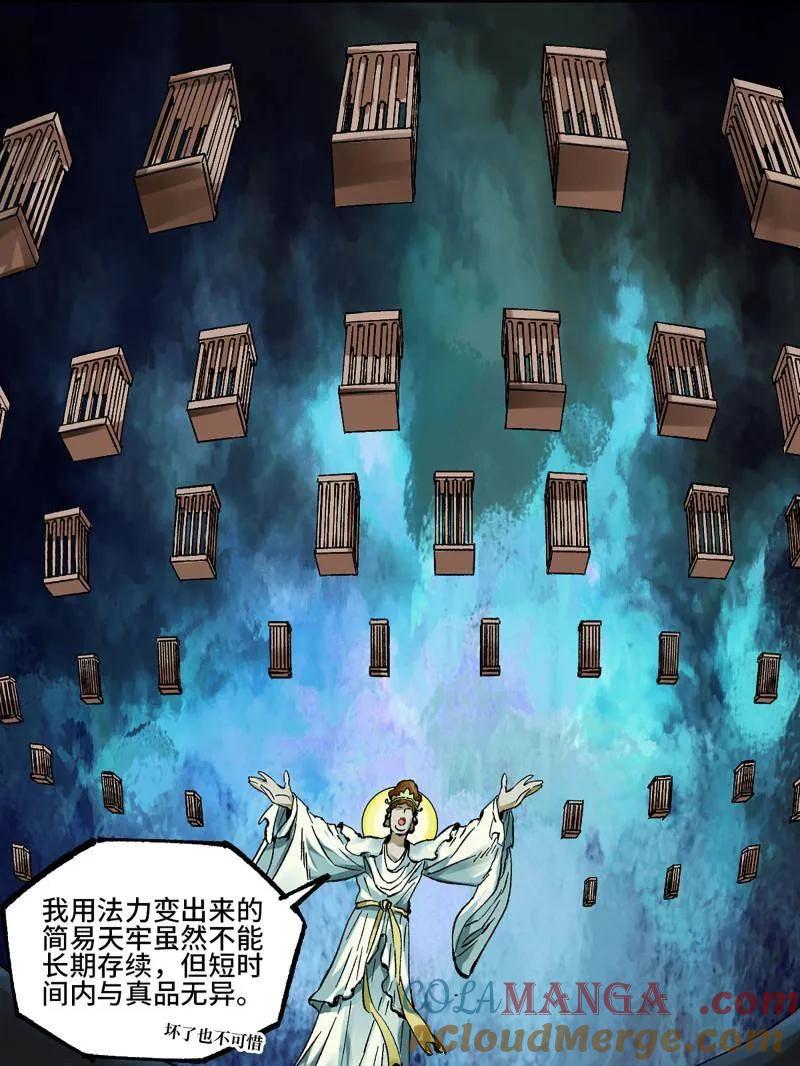传武 第459话 第三卷 142 岁饥状态正佳 第73页