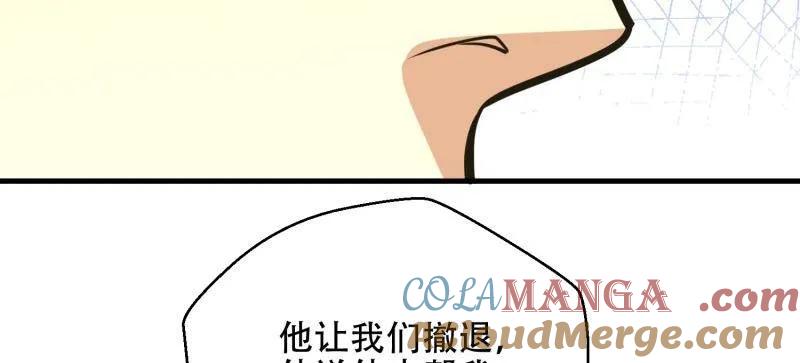 第一序列 第461话 460 接管战场 第109页