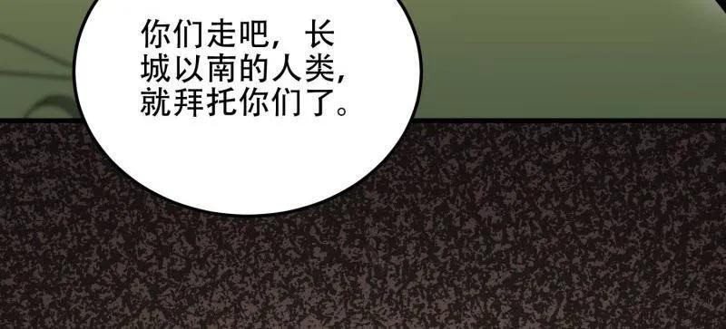 第一序列 第461话 460 接管战场 第71页