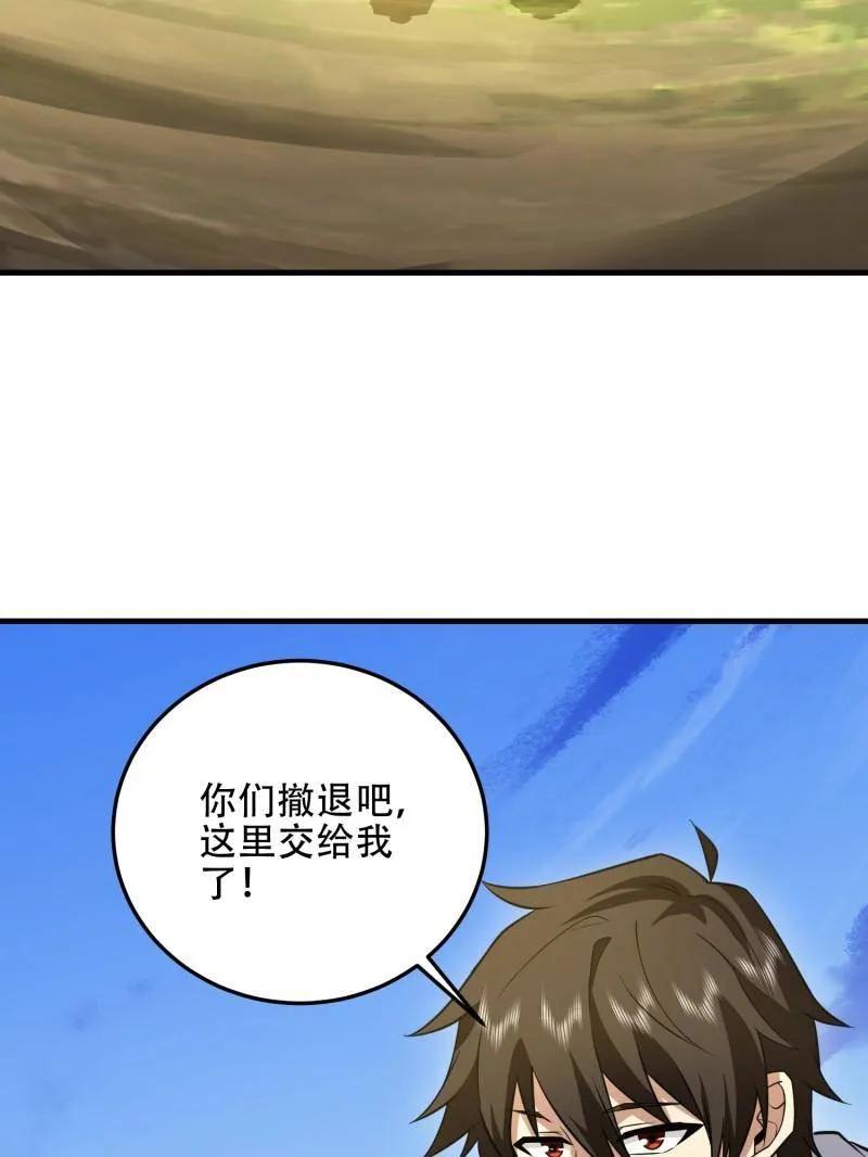 第一序列 第461话 460 接管战场 第104页