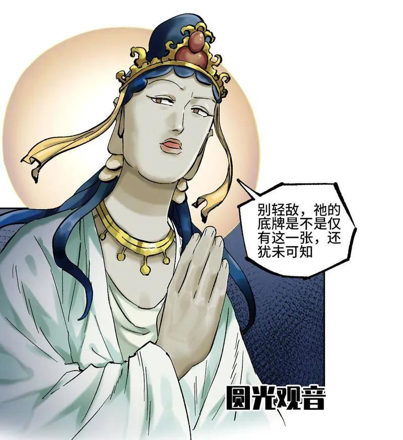 传武 第459话 第三卷 142 岁饥状态正佳 第63页