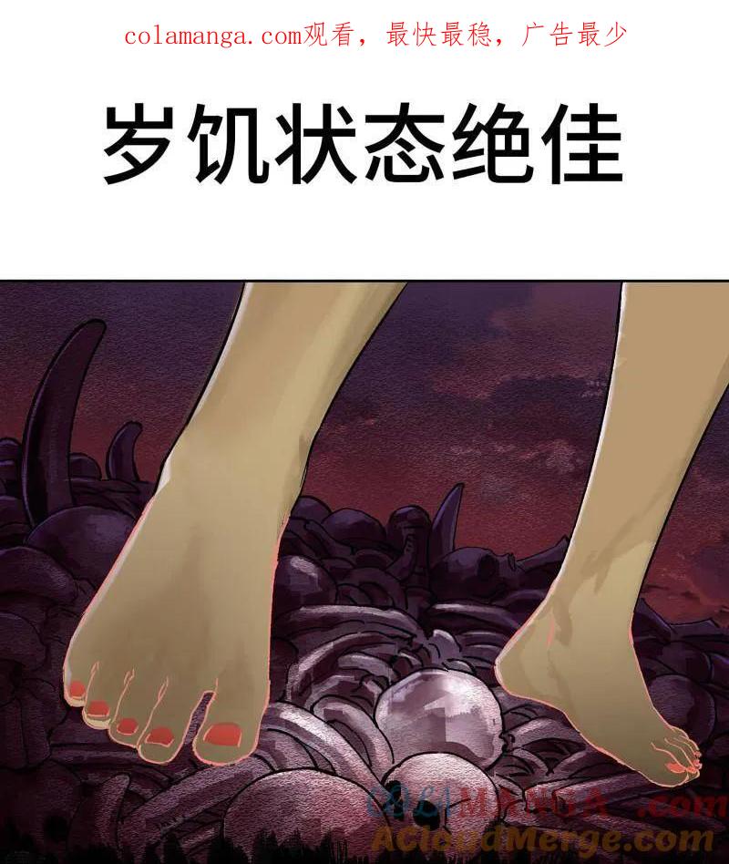 传武 第459话 第三卷 142 岁饥状态正佳 第1页