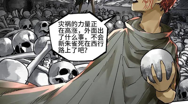 传武 第459话 第三卷 142 岁饥状态正佳 第3页