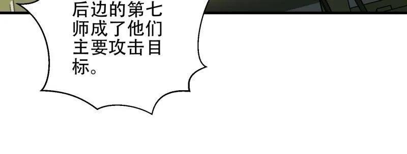 第一序列 第461话 460 接管战场 第20页