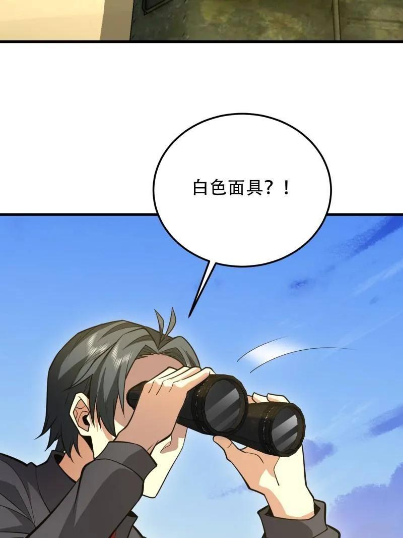 第一序列 第461话 460 接管战场 第100页