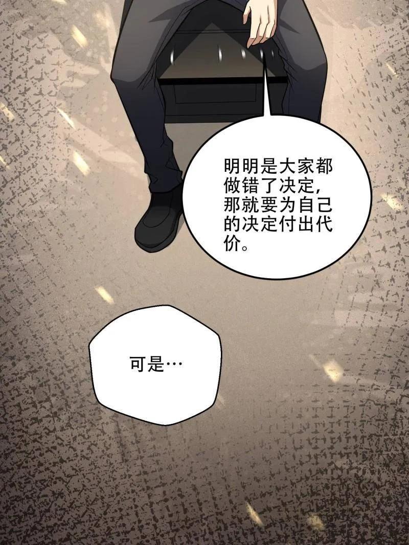 第一序列 第461话 460 接管战场 第74页