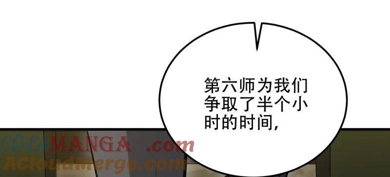 第一序列 第461话 460 接管战场 第85页
