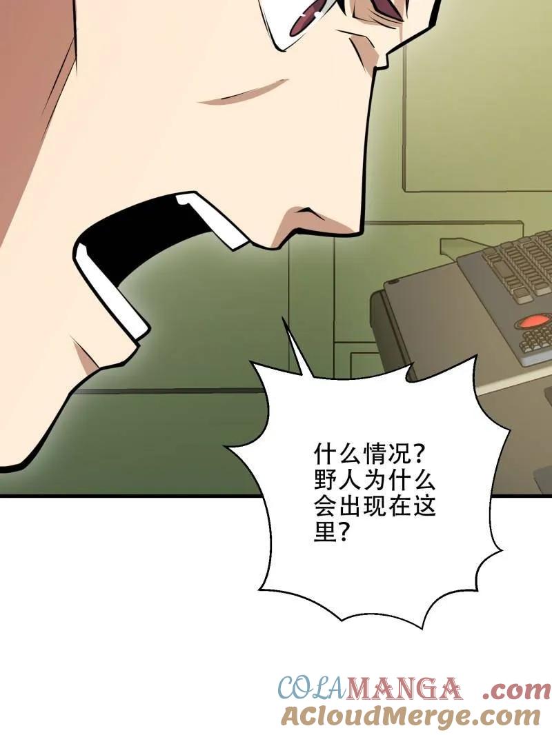 第一序列 第461话 460 接管战场 第17页