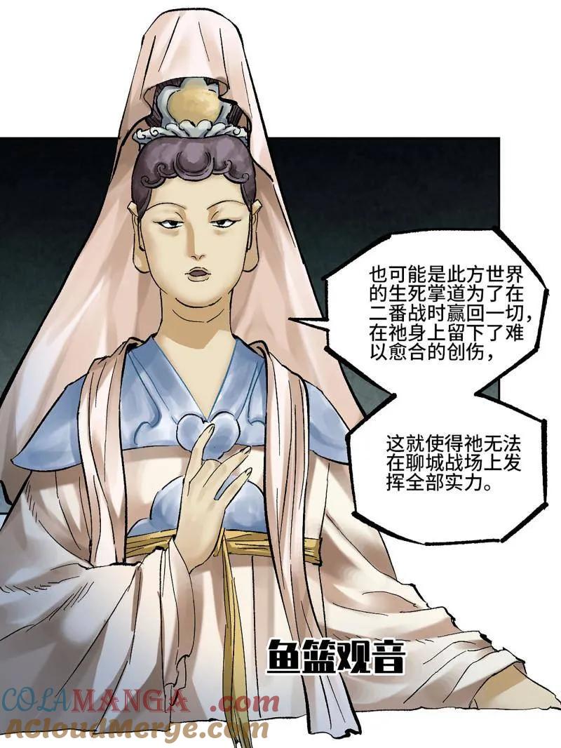 传武 第459话 第三卷 142 岁饥状态正佳 第67页