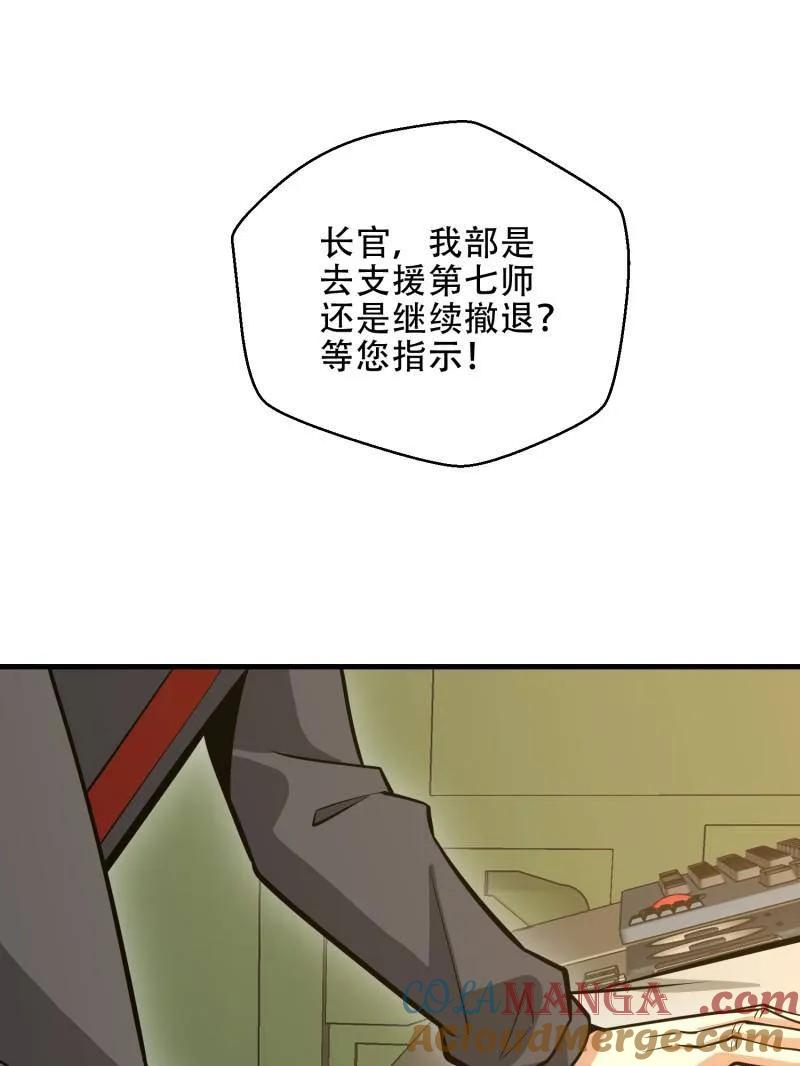 第一序列 第461话 460 接管战场 第21页