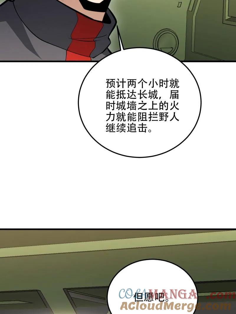 第一序列 第461话 460 接管战场 第9页