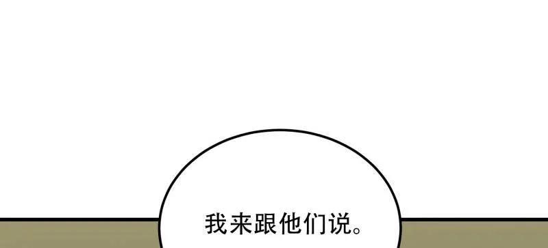 第一序列 第461话 460 接管战场 第51页