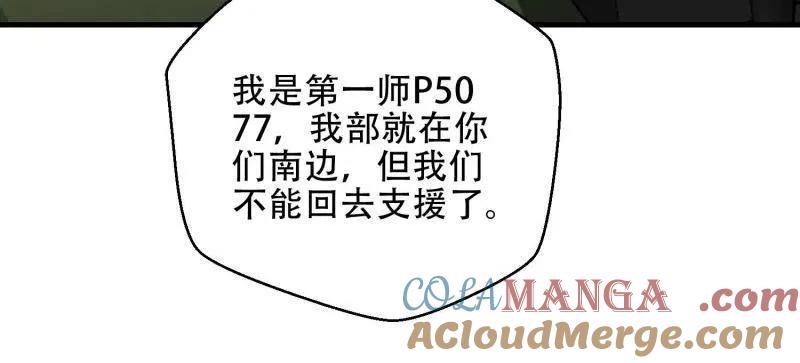 第一序列 第461话 460 接管战场 第69页