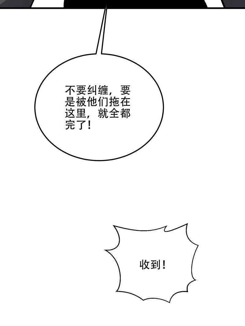 第一序列 第461话 460 接管战场 第27页