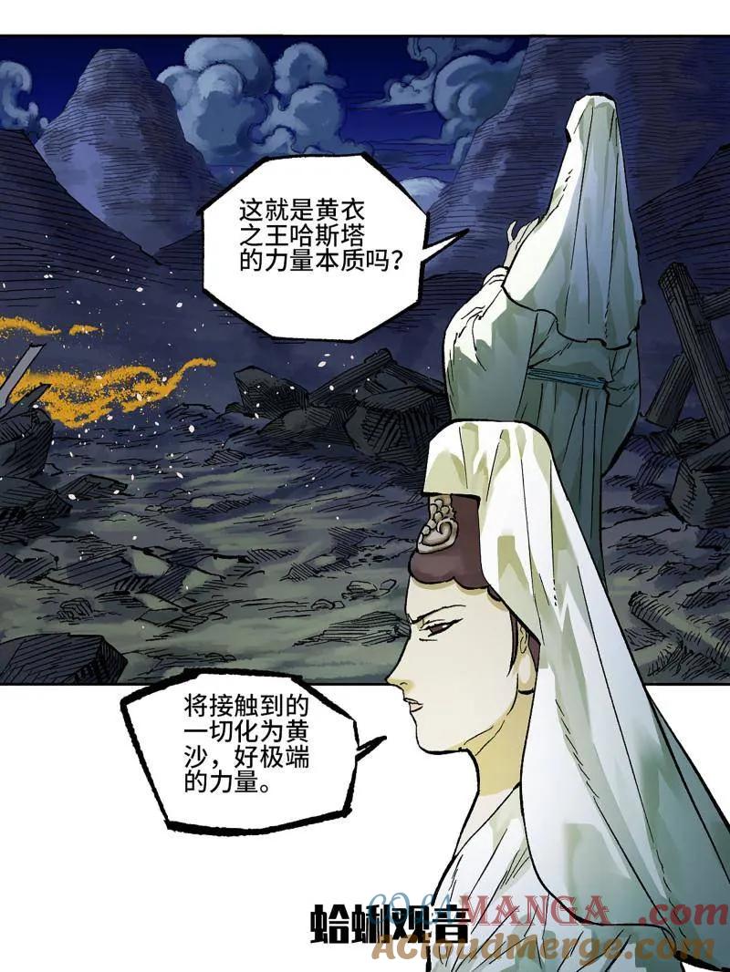 传武 第459话 第三卷 142 岁饥状态正佳 第58页