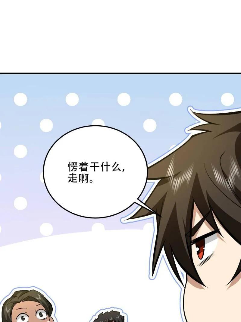 第一序列 第461话 460 接管战场 第130页