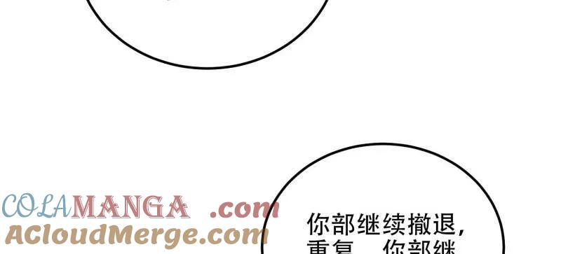 第一序列 第461话 460 接管战场 第77页