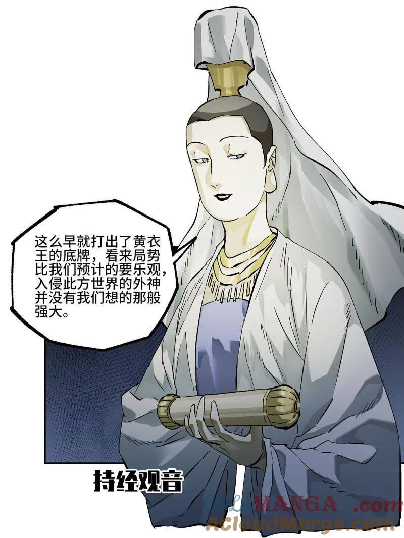 传武 第459话 第三卷 142 岁饥状态正佳 第61页