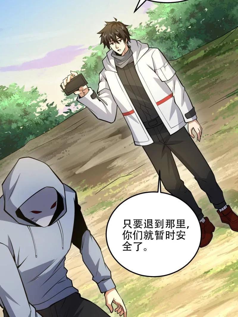 第一序列 第461话 460 接管战场 第128页