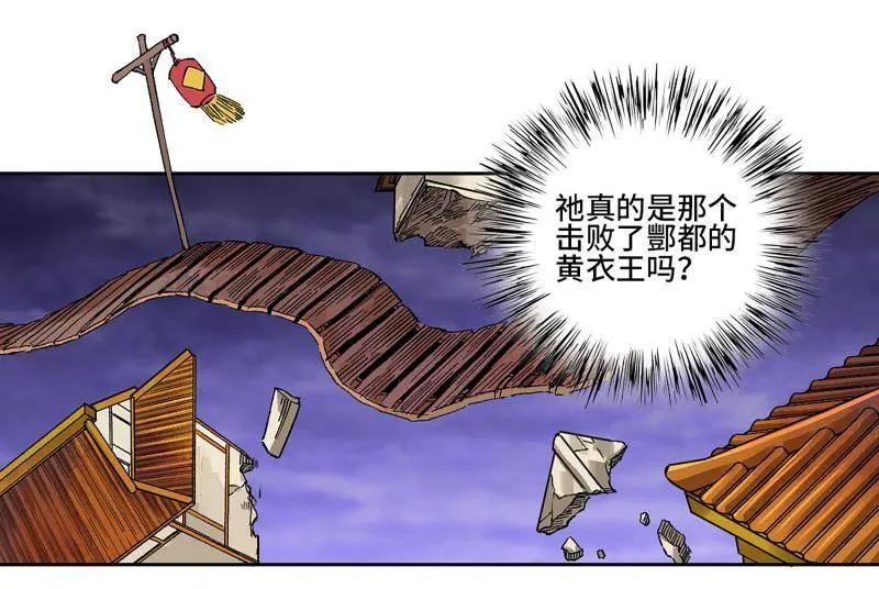 传武 第459话 第三卷 142 岁饥状态正佳 第45页