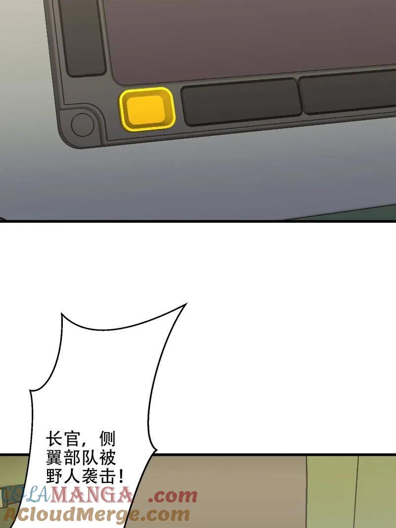 第一序列 第461话 460 接管战场 第13页