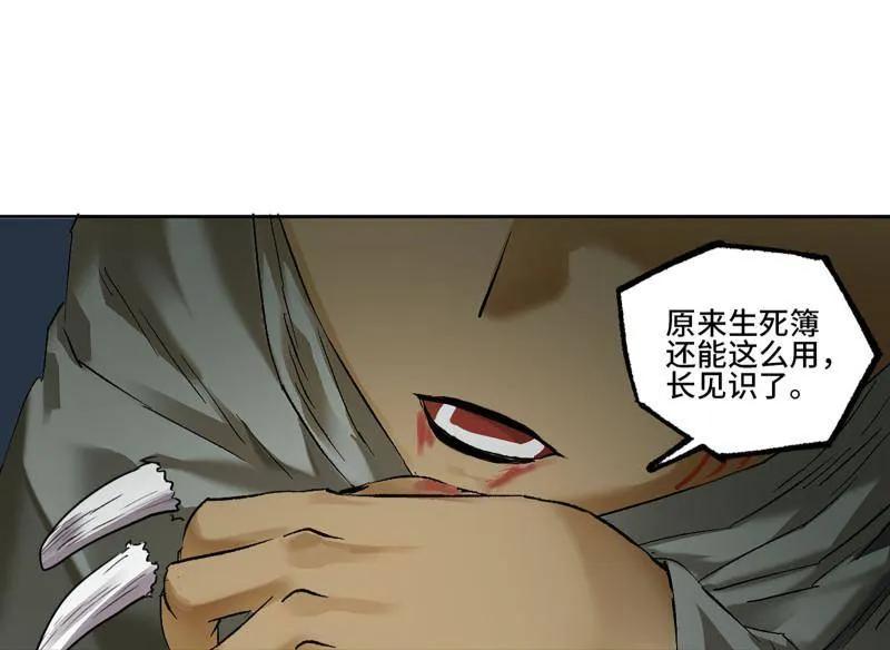 传武 第459话 第三卷 142 岁饥状态正佳 第15页