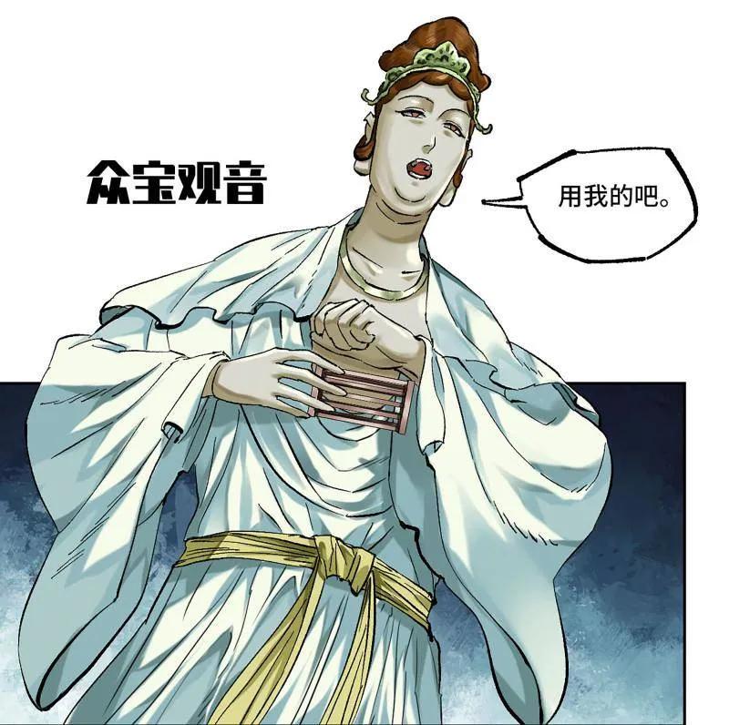 传武 第459话 第三卷 142 岁饥状态正佳 第71页