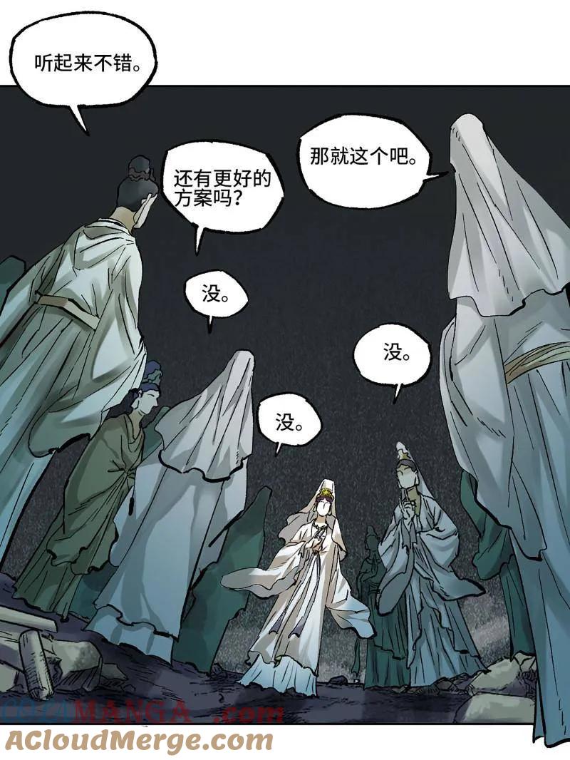 传武 第459话 第三卷 142 岁饥状态正佳 第79页