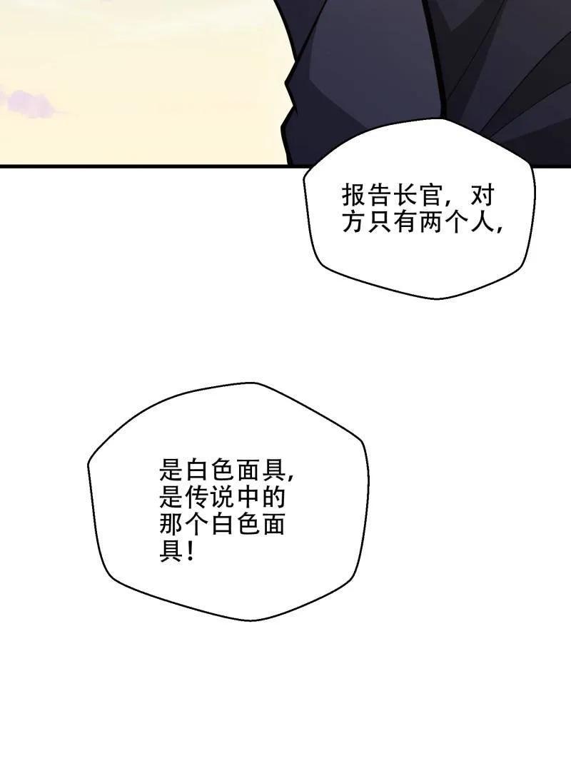第一序列 第461话 460 接管战场 第96页