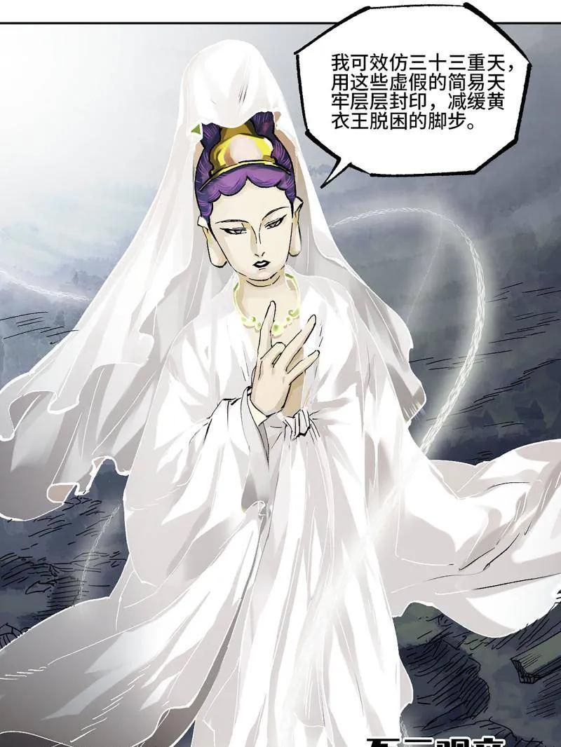 传武 第459话 第三卷 142 岁饥状态正佳 第77页