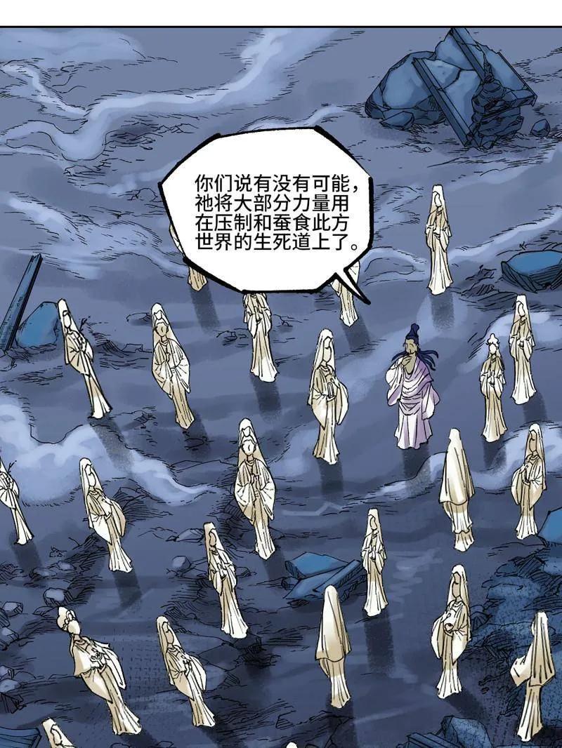 传武 第459话 第三卷 142 岁饥状态正佳 第65页