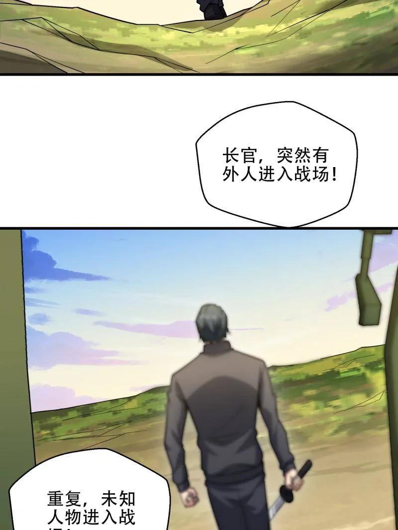 第一序列 第461话 460 接管战场 第92页