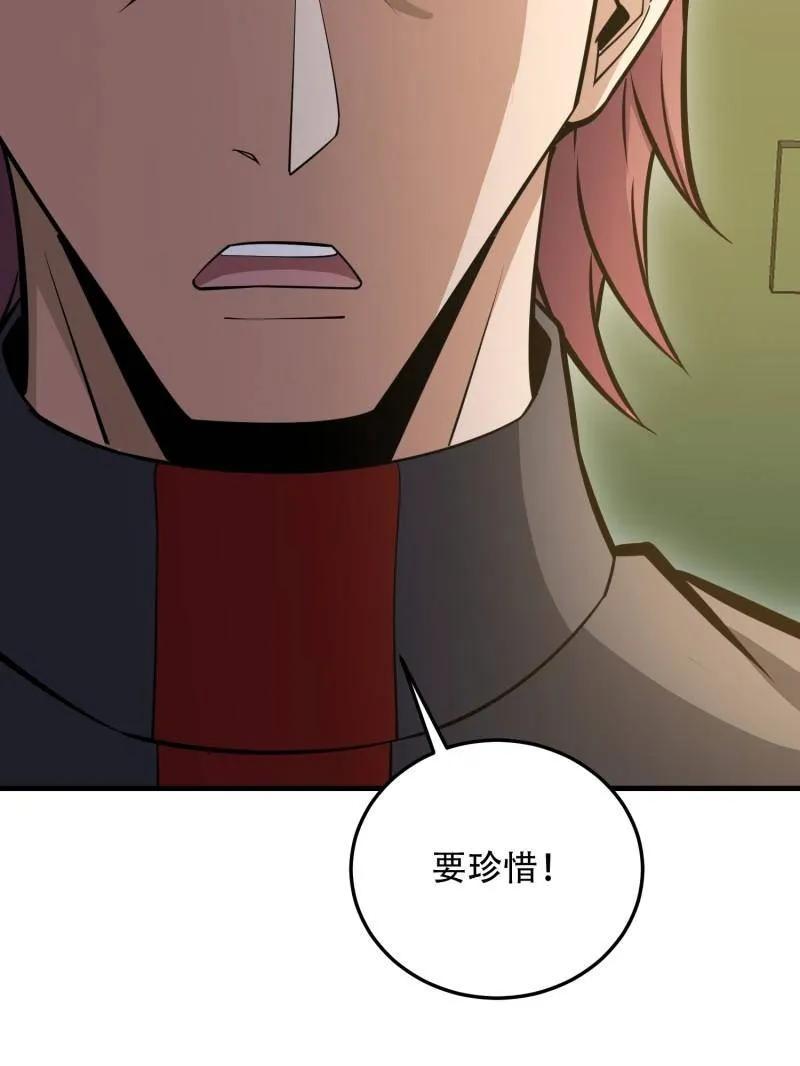 第一序列 第461话 460 接管战场 第50页