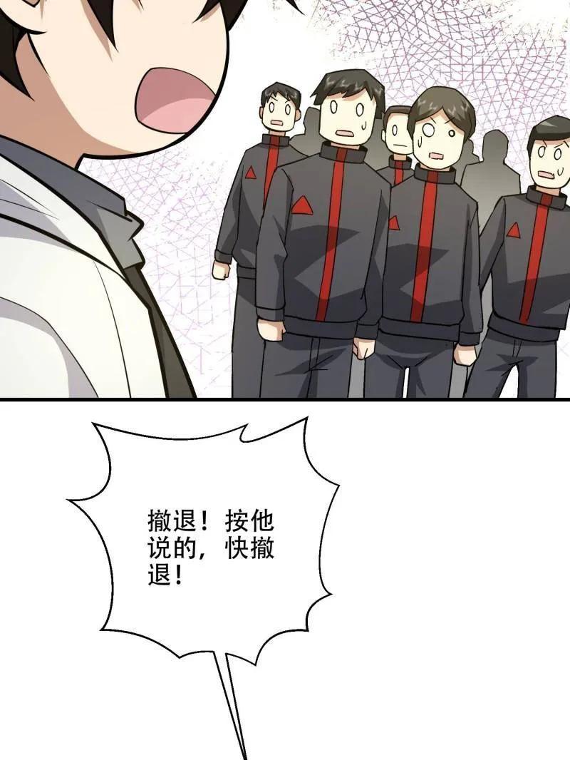第一序列 第461话 460 接管战场 第146页
